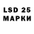 LSD-25 экстази ecstasy Minsky Brown
