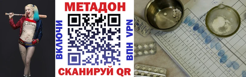 Метадон белоснежный  купить  сайты  Иланский 